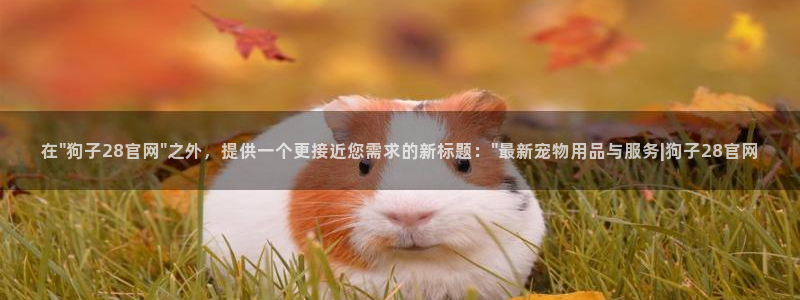在\